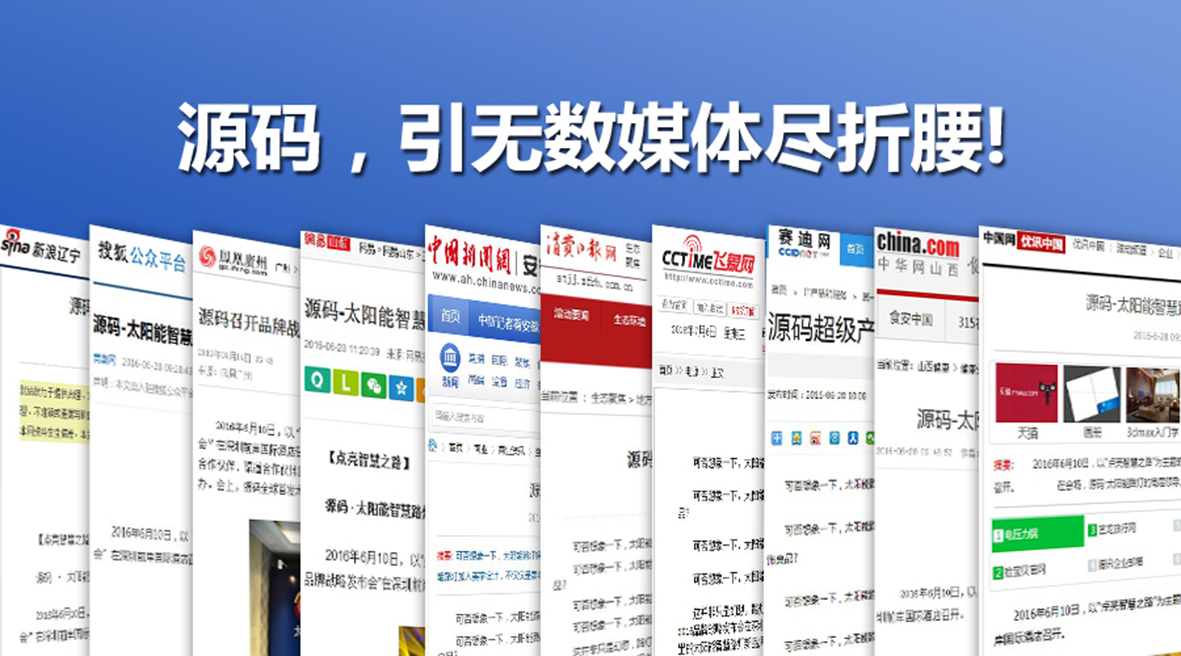 源碼太陽能智慧路燈，引無數(shù)媒體盡折腰