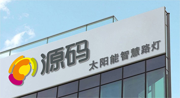 太陽能智慧路燈，太陽能智慧路燈廠家，太陽能智慧路燈價格