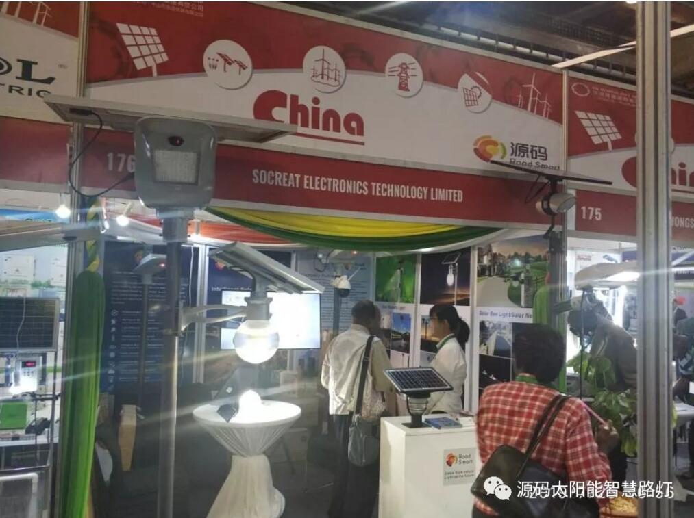 源碼亮相2019肯尼亞能源展，新市場(chǎng) 新未來
