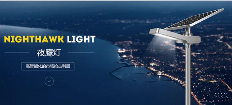 太陽能路燈防塵如何設(shè)計技巧。